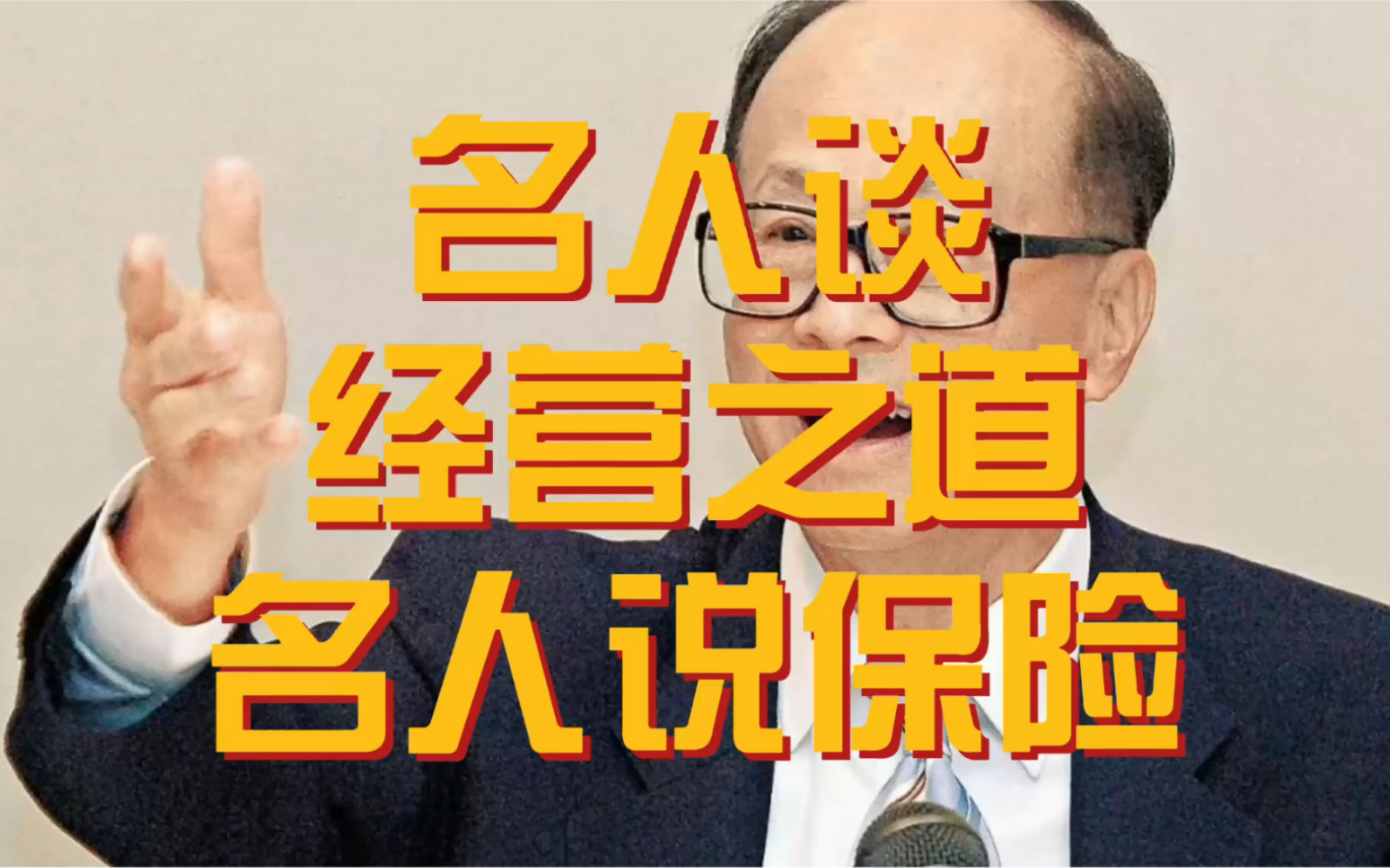 分段治事!不疾而速!无为而治!