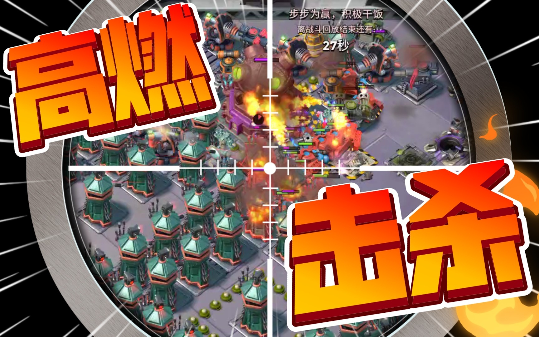 海岛奇兵|100座狙击塔,52阶高燃击杀