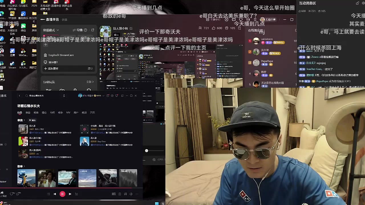 无锡往事录播：《算无锡小帅》2026/08/25高清弹幕版直播回放