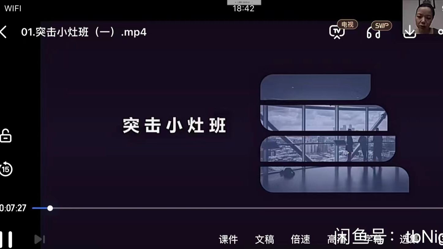 2024年二建机电苏婷突击小灶班