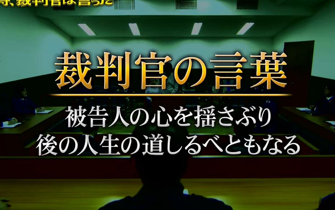 【日曜THEリアル】20200906日字哔哩哔哩bilibili