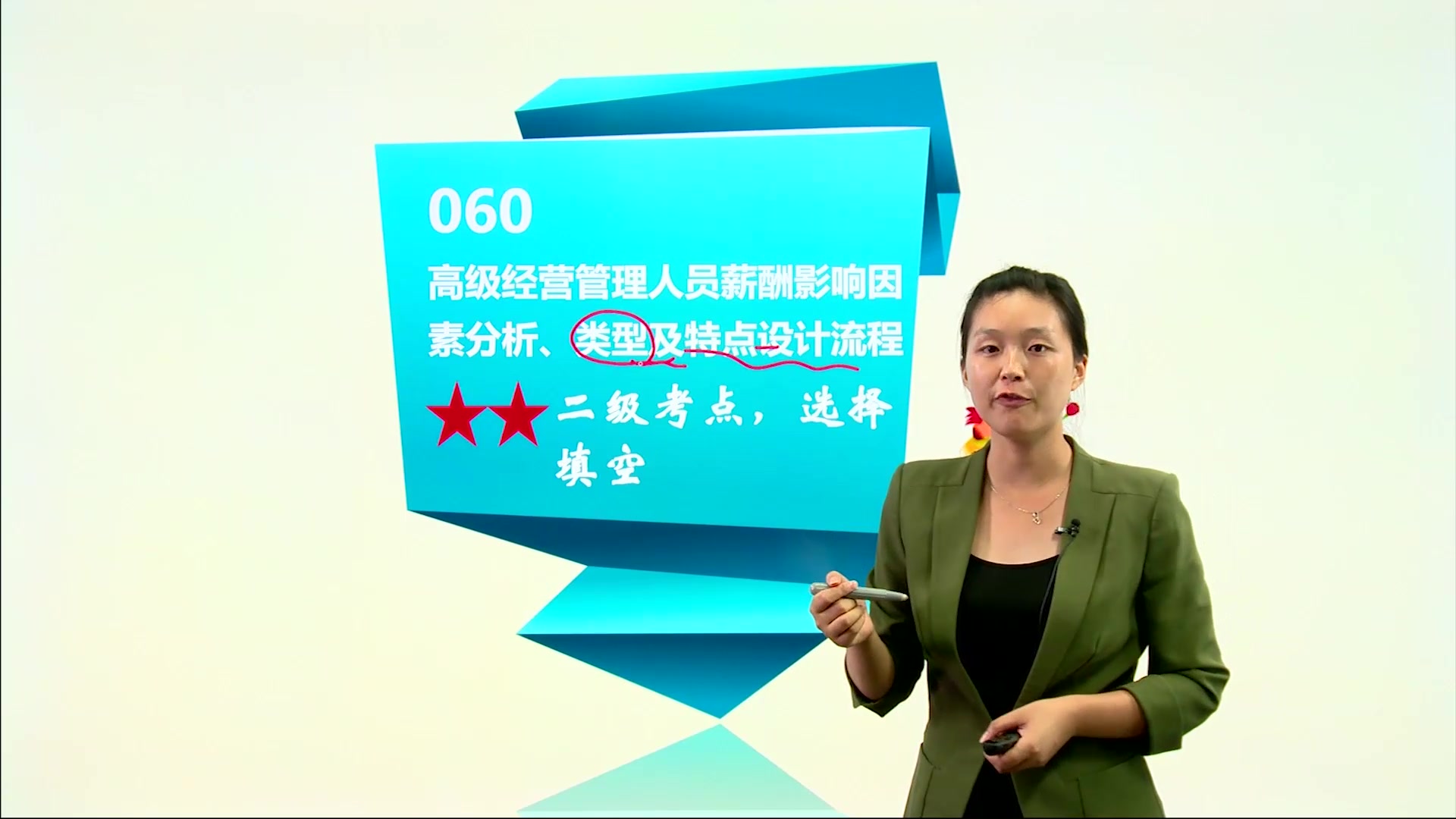 薪酬管理06091人力资源管理本科江苏省高等教育自学考试哔哩哔哩bilibili