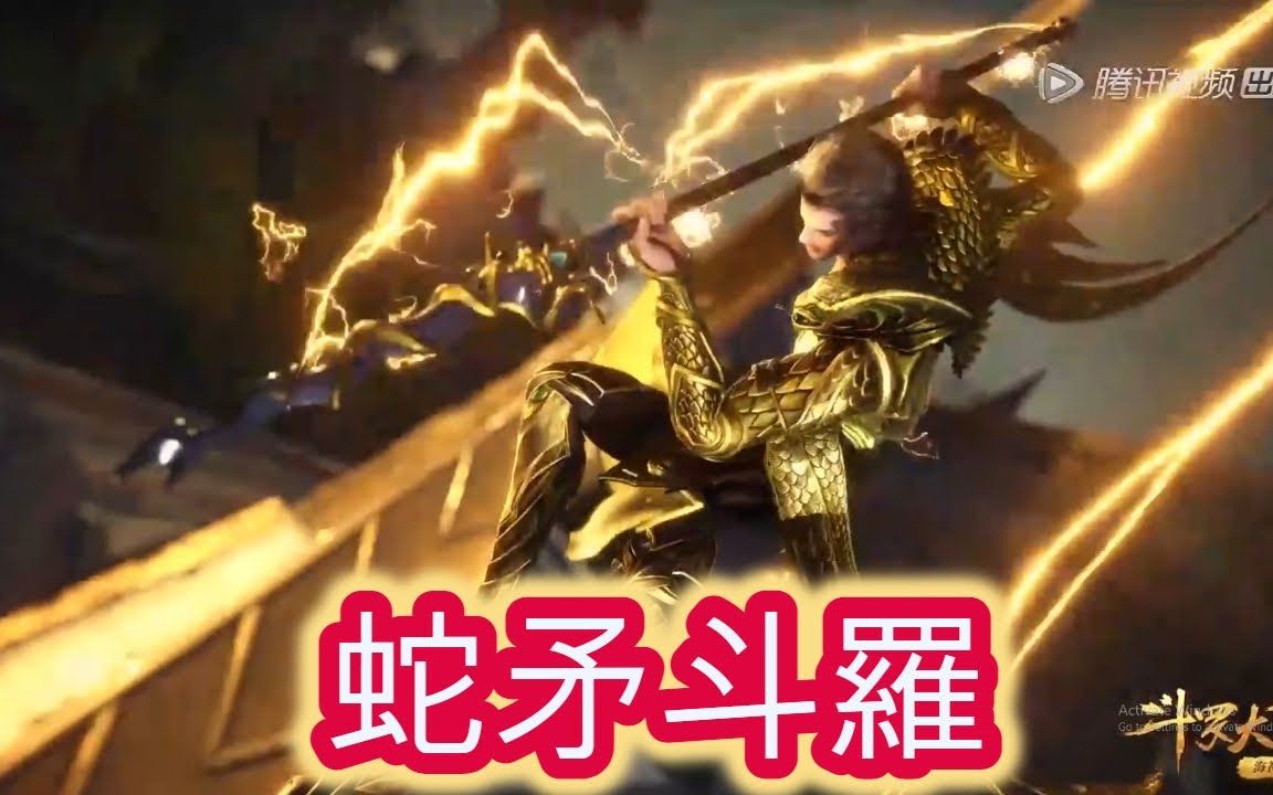 斗罗大陆魂师对决:最新ssr魂师!蛇矛斗罗!92級封号斗罗!