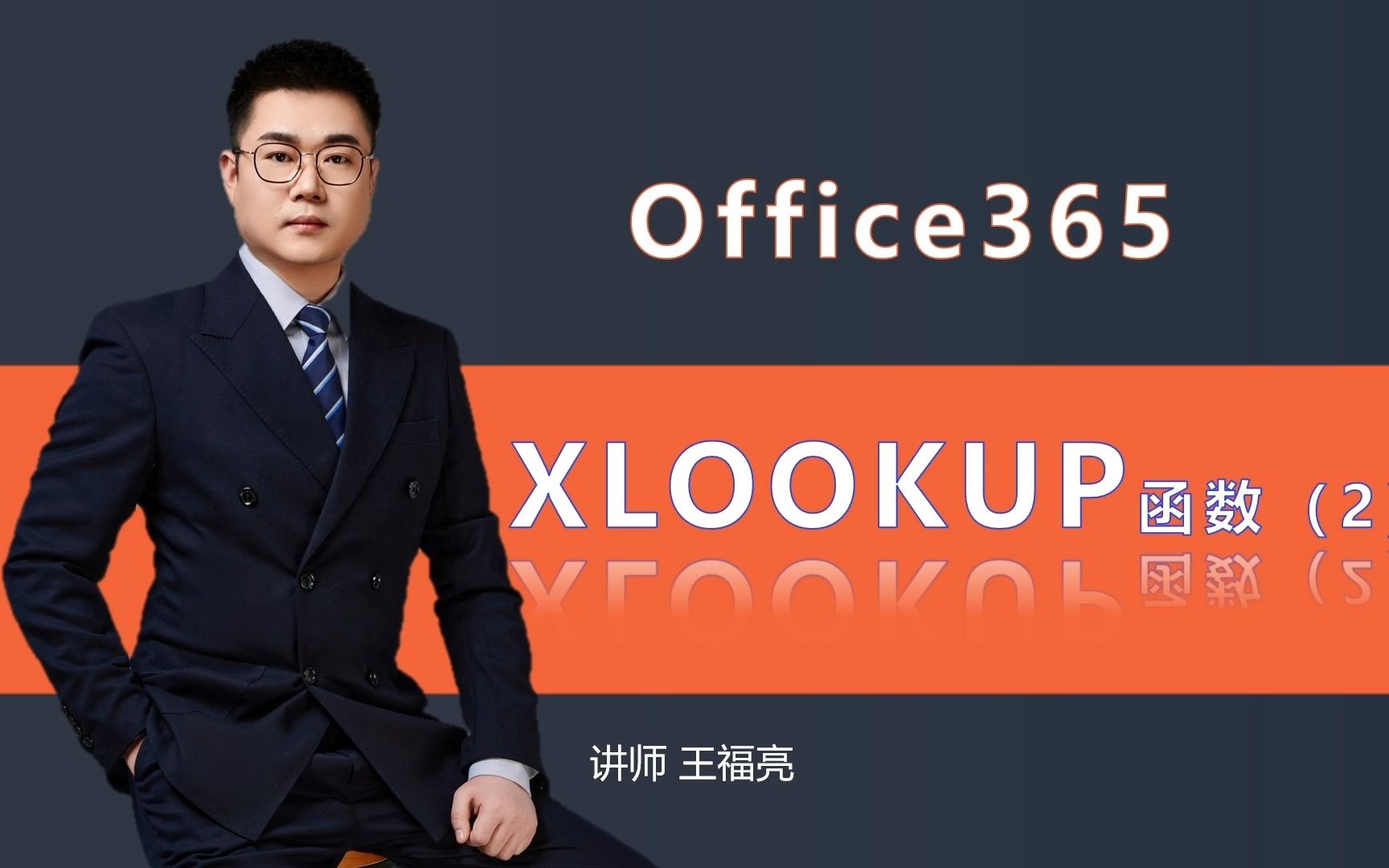 不了解HSTACK函数别说会用xlookup哔哩哔哩bilibili