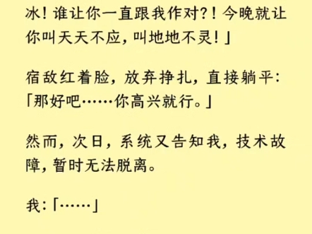 (全文)面对江淮的神仙容貌,我内心对「强制宠」更加雀跃. 尤其是江淮此刻在我身下,于是在他的错愕中,我扒开那件碍事的月白色锦袍, 江淮怒了:...