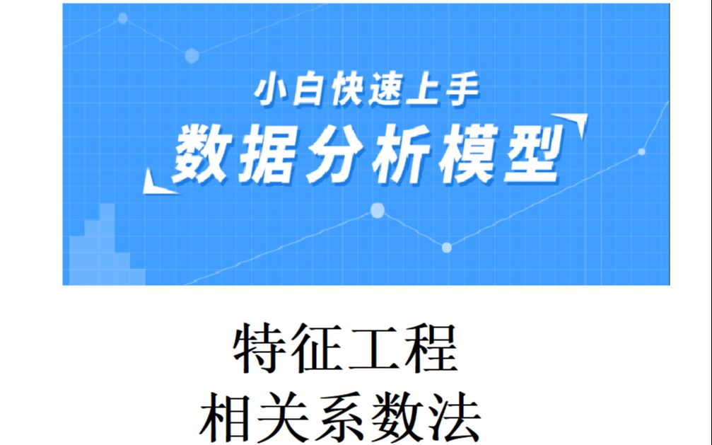 特征工程(数据降维)之线性判别分析(LDA)哔哩哔哩bilibili