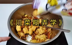 Download Video: 当我妈不能吃辣不想给我做饭后