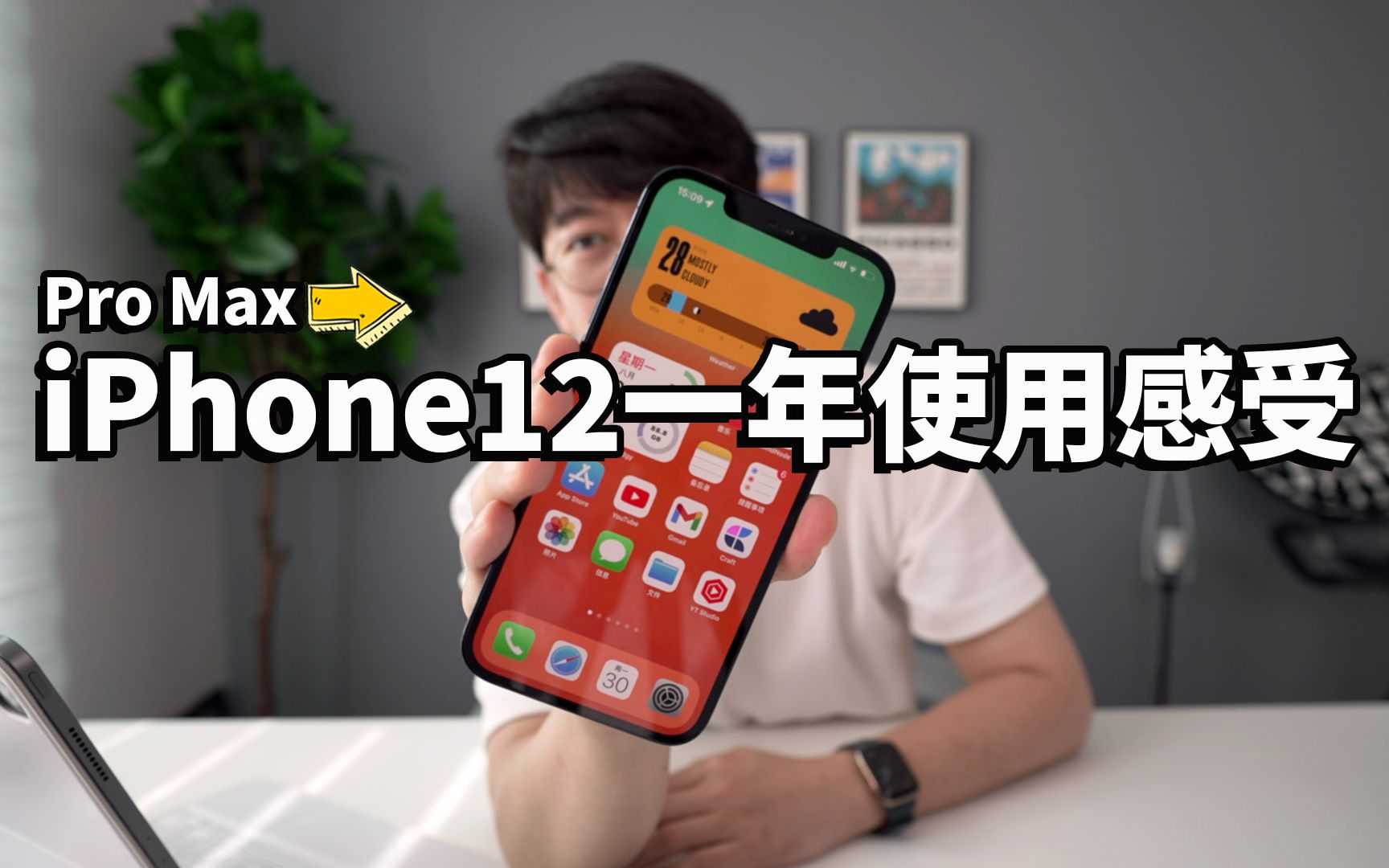 iPhone12 Pro Max 1年使用感受!1个最常用功能 & 2个鸡肋功能!|大耳朵TV哔哩哔哩bilibili