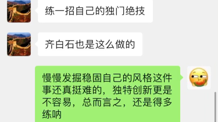 咋办和老师聊天越来越不知道回啥了!要不发个...憨笑吧哔哩哔哩bilibili