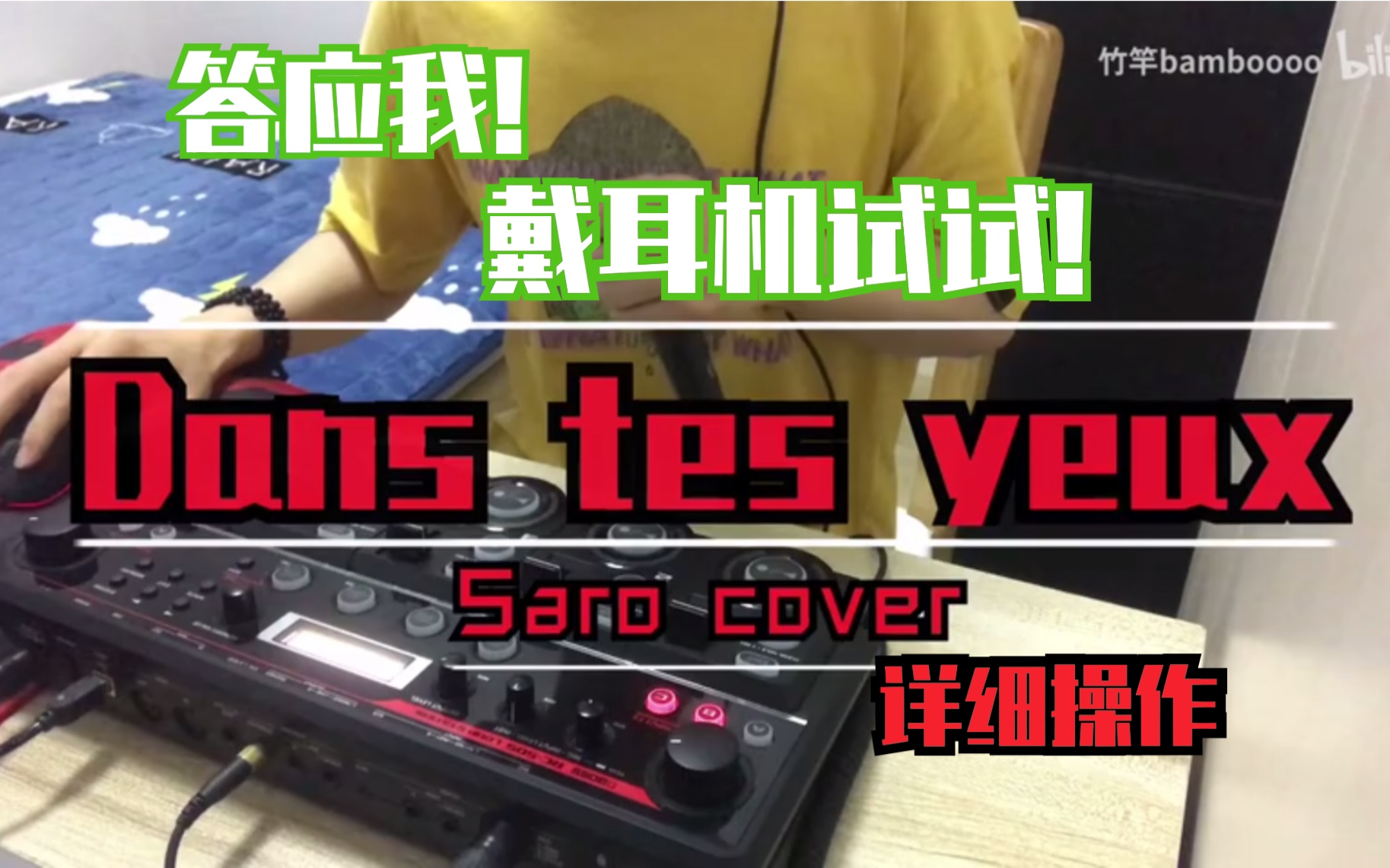 [图]【Beatbox loopstation】Dans tes yeux——saro cover,沙滩排球椰子树比基尼~