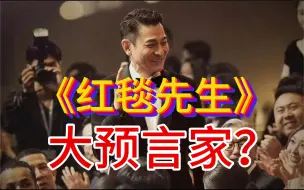 Download Video: 赵丽颖在得奖，杨幂在拍农村题材，《红毯先生》在预言