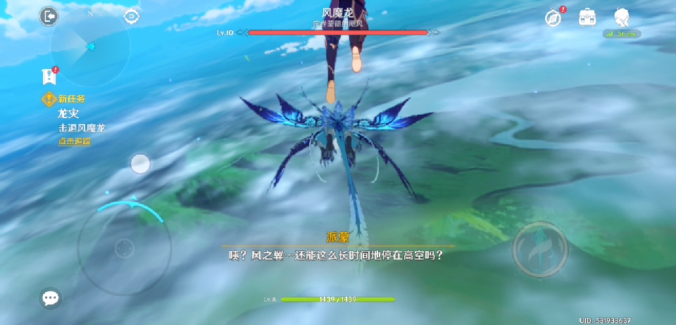 原神!来吧,打龙了