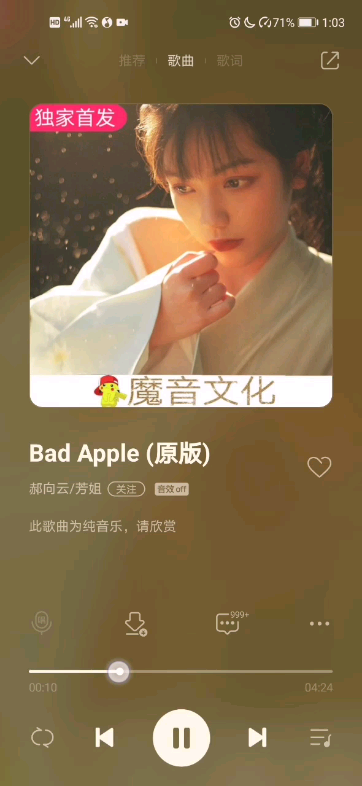 [图]好消息 Bad Apple火了坏消息