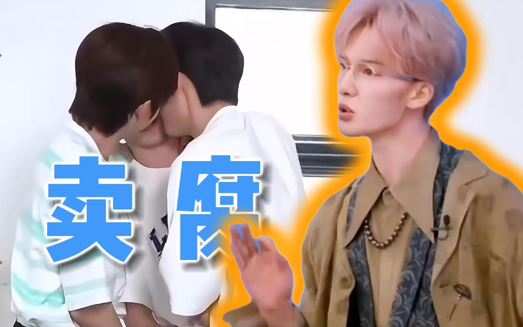 朱正廷评时代少年团卖腐