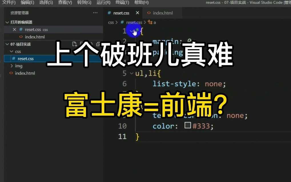 富士康=前端?搬砖吧!一个小时搞会博客网站(HTML+CSS)前端开发!哔哩哔哩bilibili