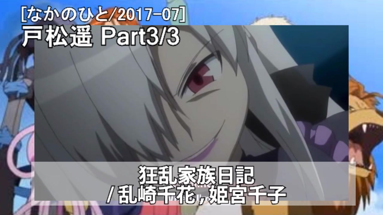 户松遥vs花泽香菜 神剃角色调换