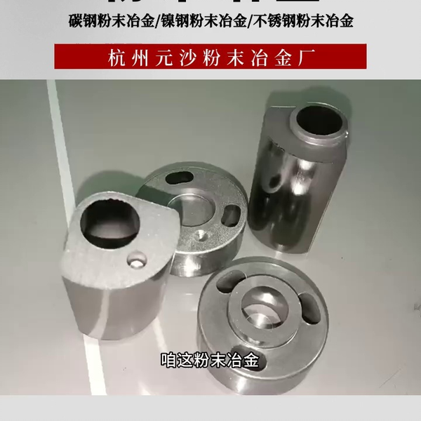 粉末冶金-粉末注射-MIM粉末注射-金物構造部品-軍需品部品-超声刀