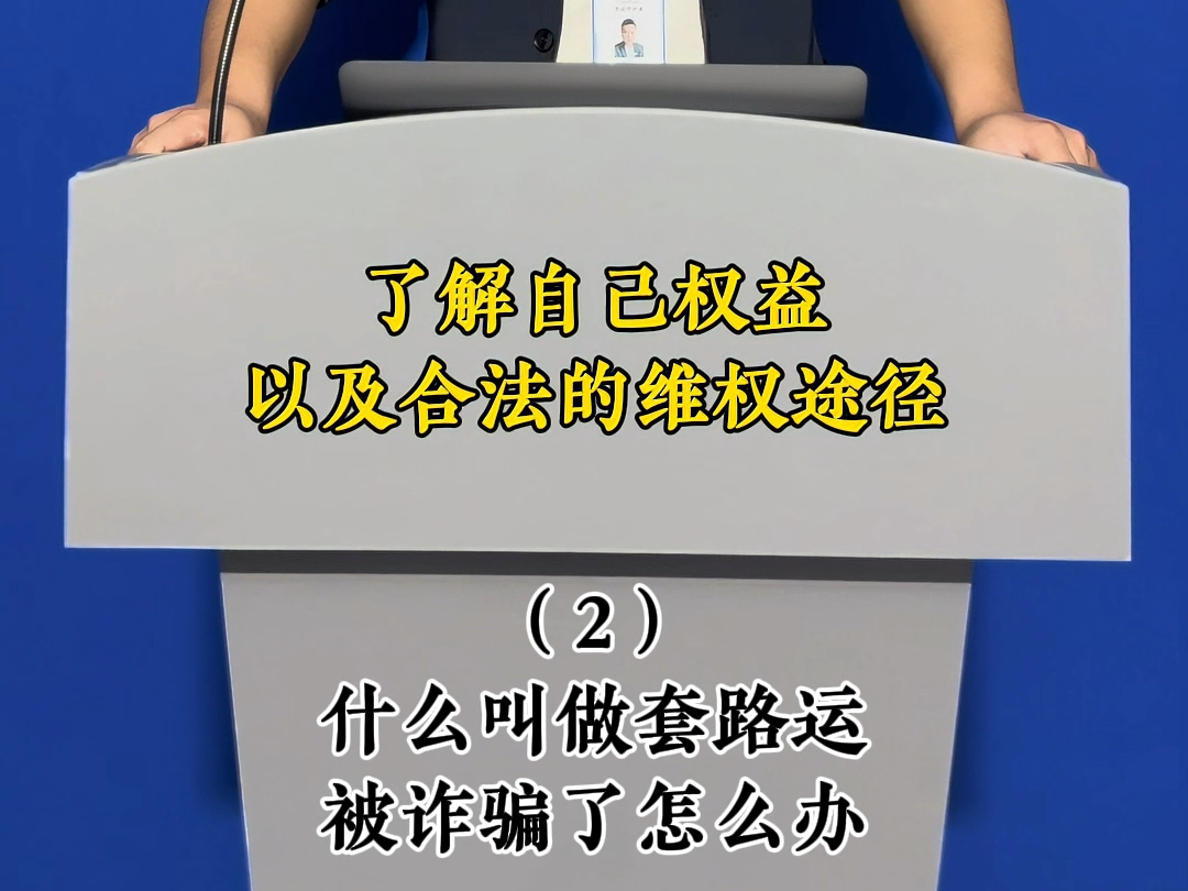 什么叫做套路运~被诈骗了怎么办#驼铃镖局 #货运守护者 @驼铃新业态哔哩哔哩bilibili