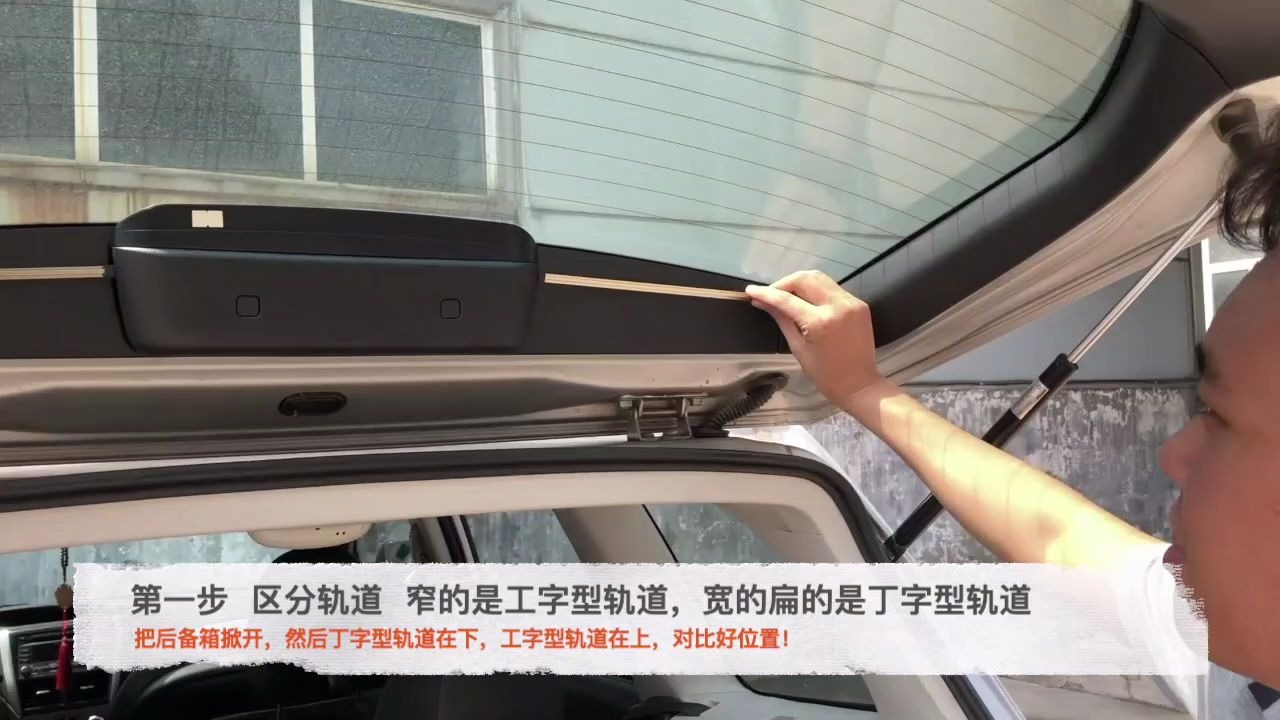 SUV后尾窗安装哔哩哔哩bilibili