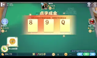 Download Video: 【欢乐斗地主】百变八雀•一鸣惊人初体验——再次轻松突破千万～