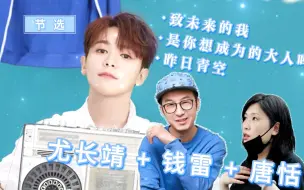 Télécharger la video: 【节选】唐恬、钱雷首次合作的作品是尤长靖唱的？我搞错了，不好意思！