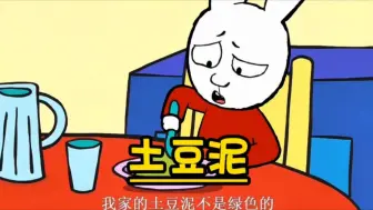 Video herunterladen: 惊呆了！土豆泥竟然还有绿色版，味道究竟如何？