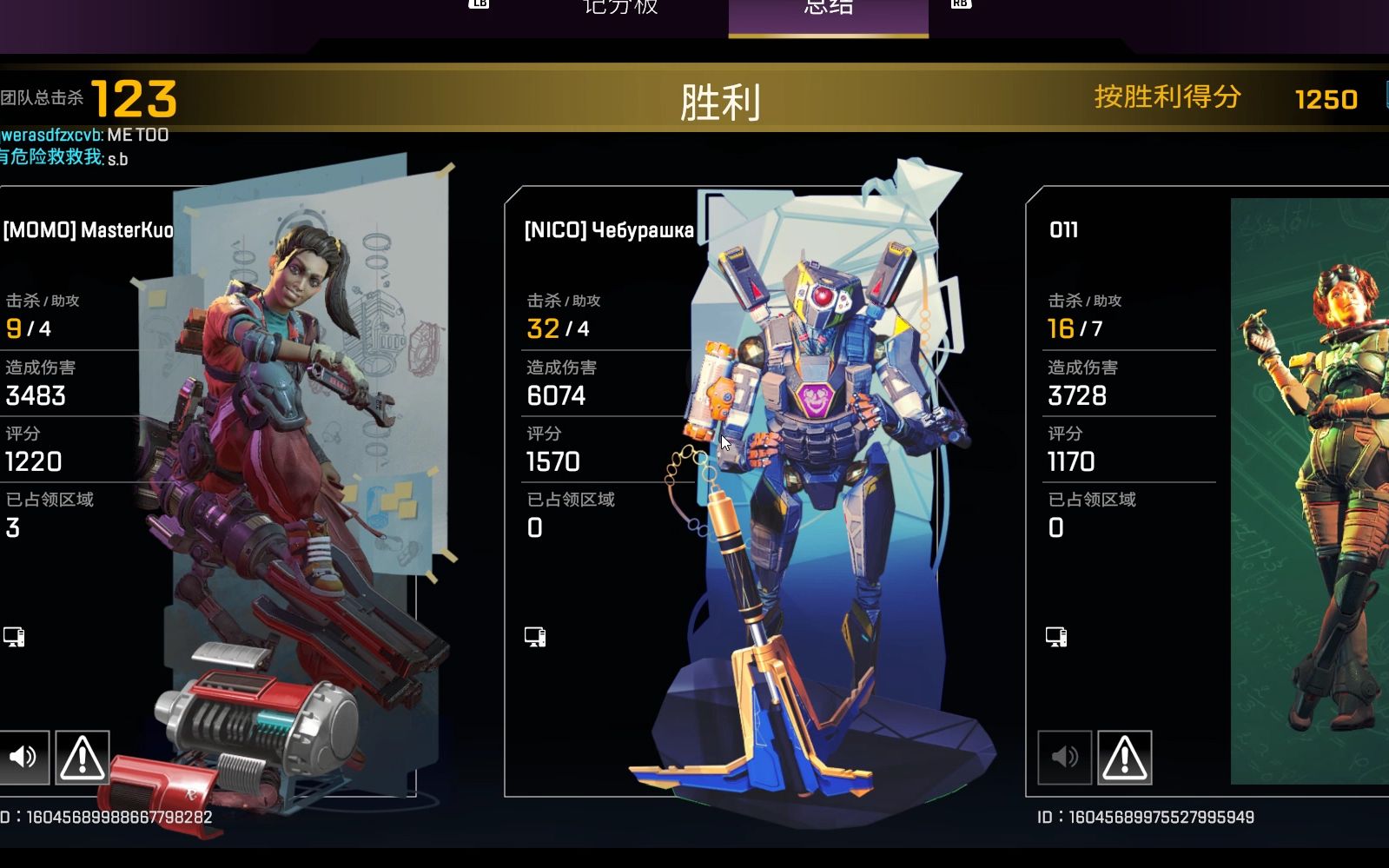 控制32kills,6000 dmg 跟轰哥和011一起玩