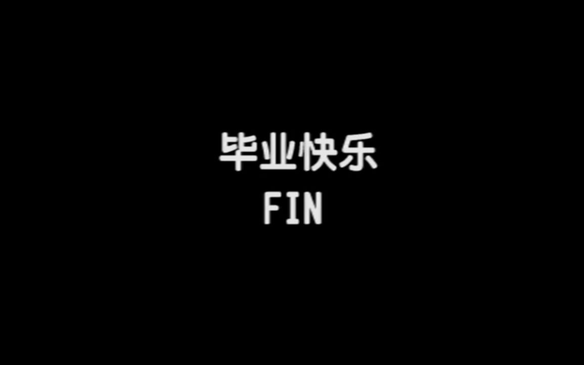 四川大学艺术学院2014级广播电视编导系毕业纪念视频哔哩哔哩bilibili