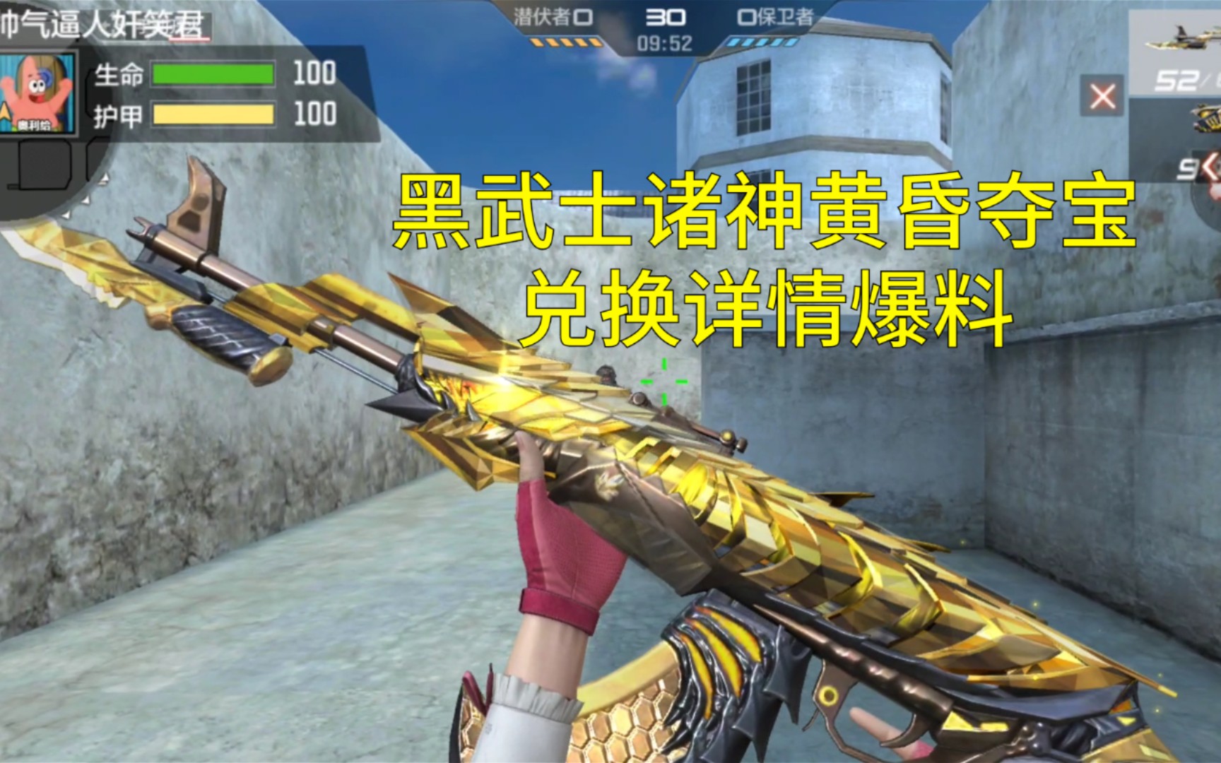 【cf手游】黑武士诸神黄昏夺宝兑换详情!