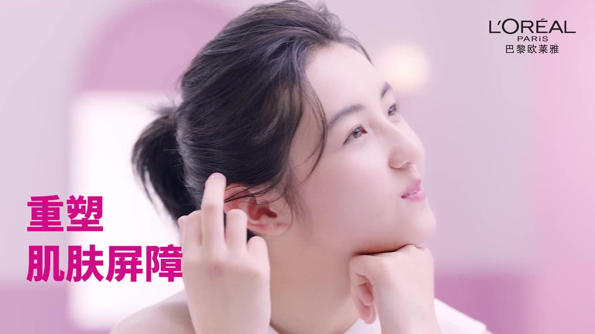 张子枫欧莱雅膜力水x张子枫广告合集