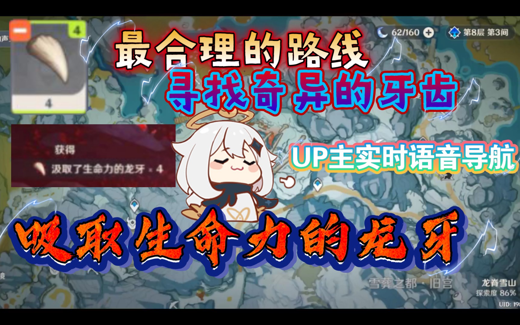 原神攻略汲取生命力的龙牙奇异的牙齿龙脊长枪打造