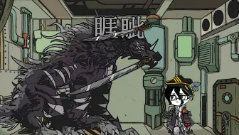 【脑叶公司·mod】白刃不相饶（睚眦）