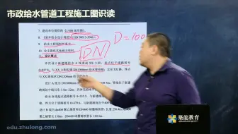 14.给水管道设计说明（一）