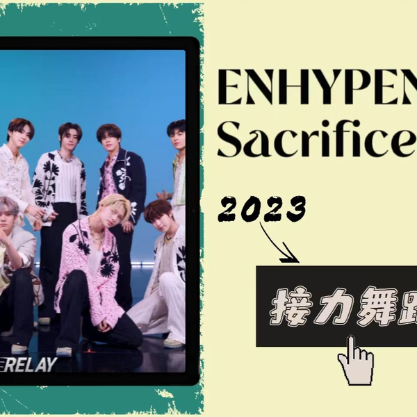 ENHYPEN 2023 season 0 episode – [CHOREOGRAPHY] «Sacrifice (Eat Me Up)»