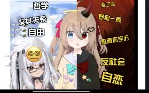 Download Video: 【心理诊疗回】十一分钟逼疯心理医生，带你揭开地雷系Neuro的内心