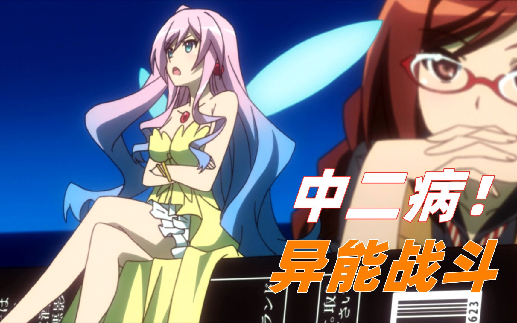 快速解读《日常系的异能战斗》