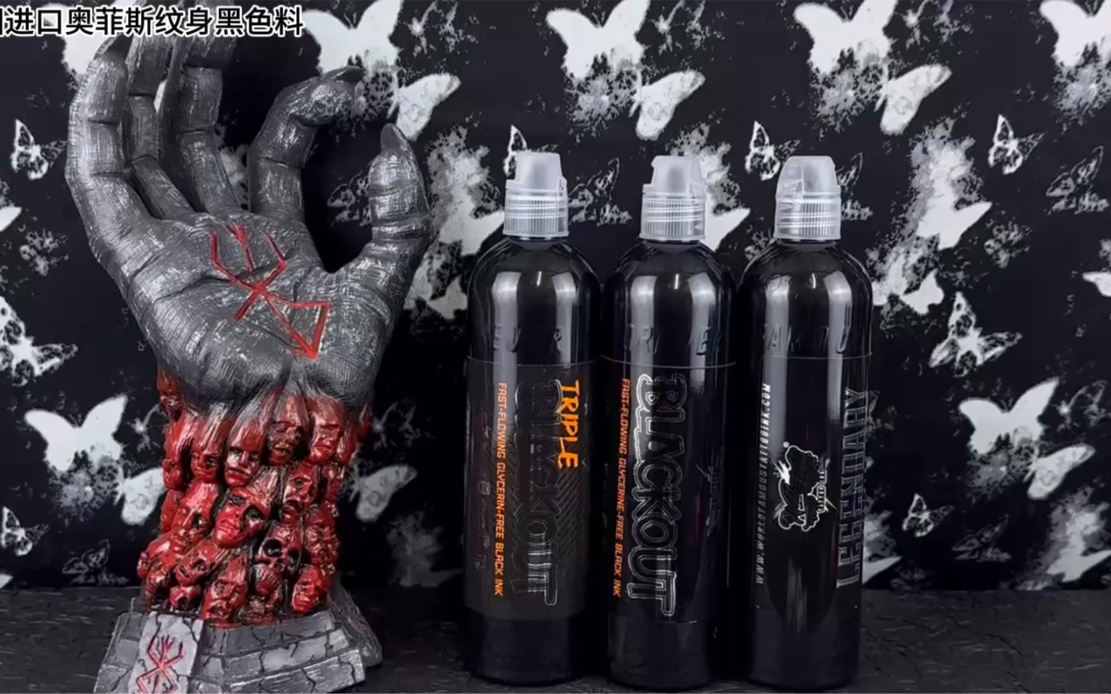 原装进口奥菲斯 大瓶黑色#纹身师日常 ##刺青 ##色料##奥菲斯##杰艺