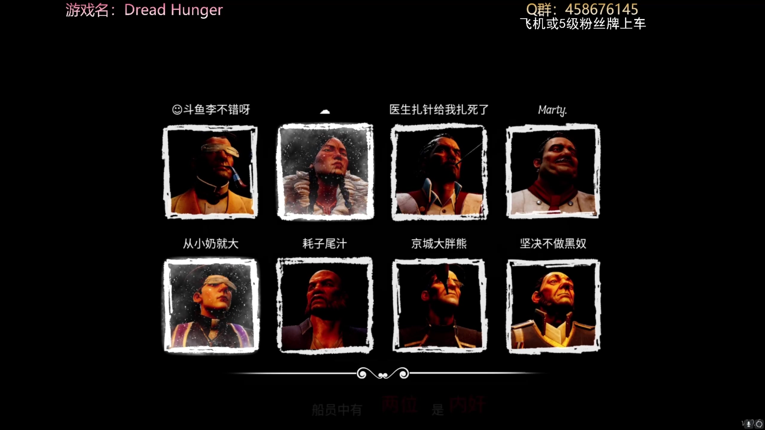 [图]Dread Hunger：给狼人扎毒针再给他”解毒”