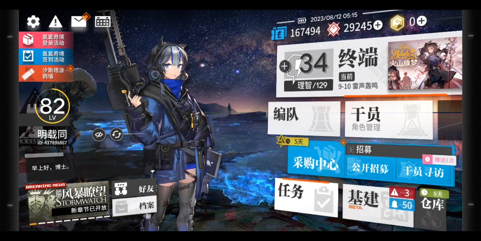 明日方舟b服官服抽奖概率,我宣布从现在官服为大号b服为小号.