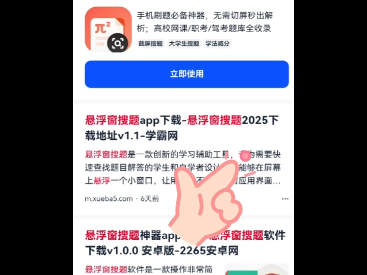学习通发送不了题目的简单介绍