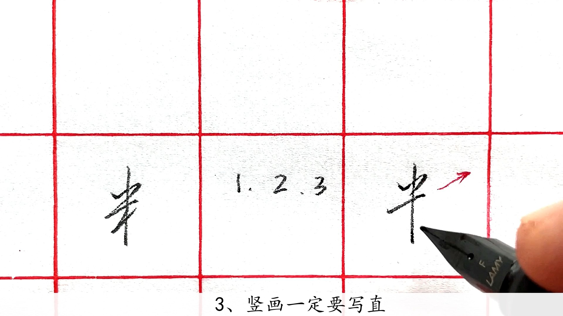 行书3米字旁哔哩哔哩bilibili