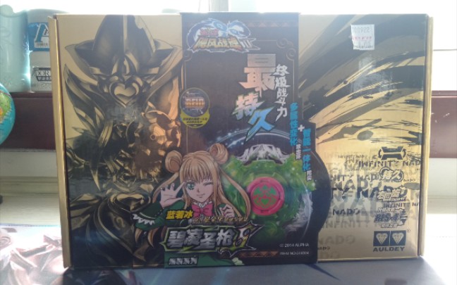 飓风战魂二碧凌圣枪s开包