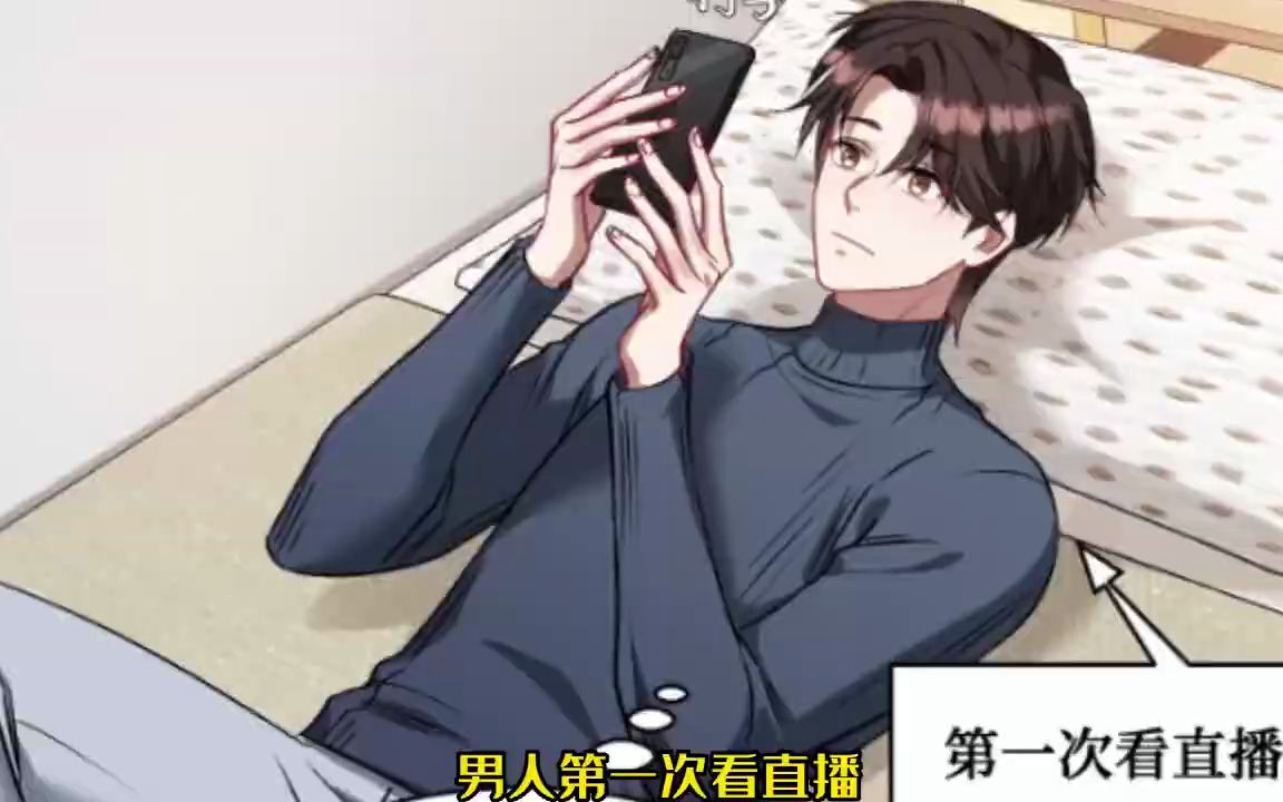 [图]《不当舔狗后，我成了亿万神豪》第1至45集 本是一条普通舔狗，被甩后获得神豪系统，开局获得亿万亿！蛋疼的是，这个钱只能花在女生身上！没办法，为了花完这些钱，开启