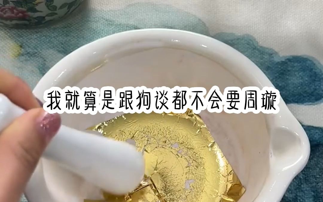 [图]过期糖罐-我转学过来时，裴执已经和学校里漂亮的女孩子谈了个遍。