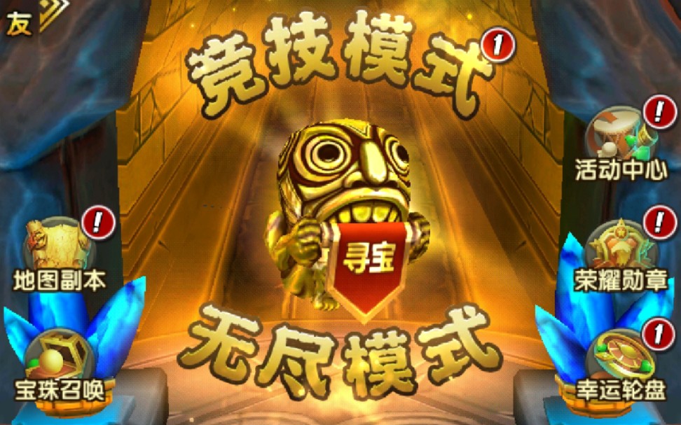 元首解说神庙逃亡2之6倍速的火山熔岩