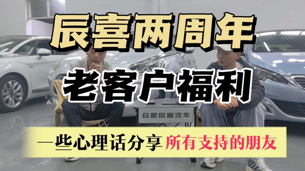 这是一个给老客户福利的视频,还有一些心理话想说.#福利哔哩哔哩bilibili