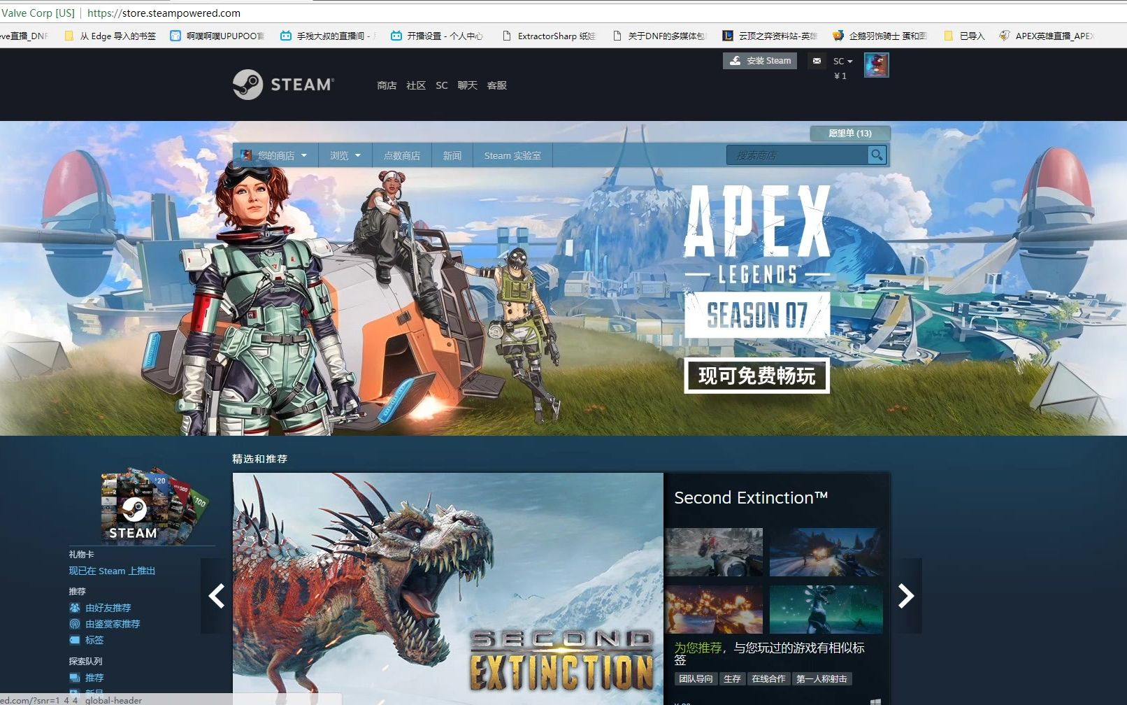 使用uu加速器简单操作玩steam平台的apex哔哩哔哩bilibili