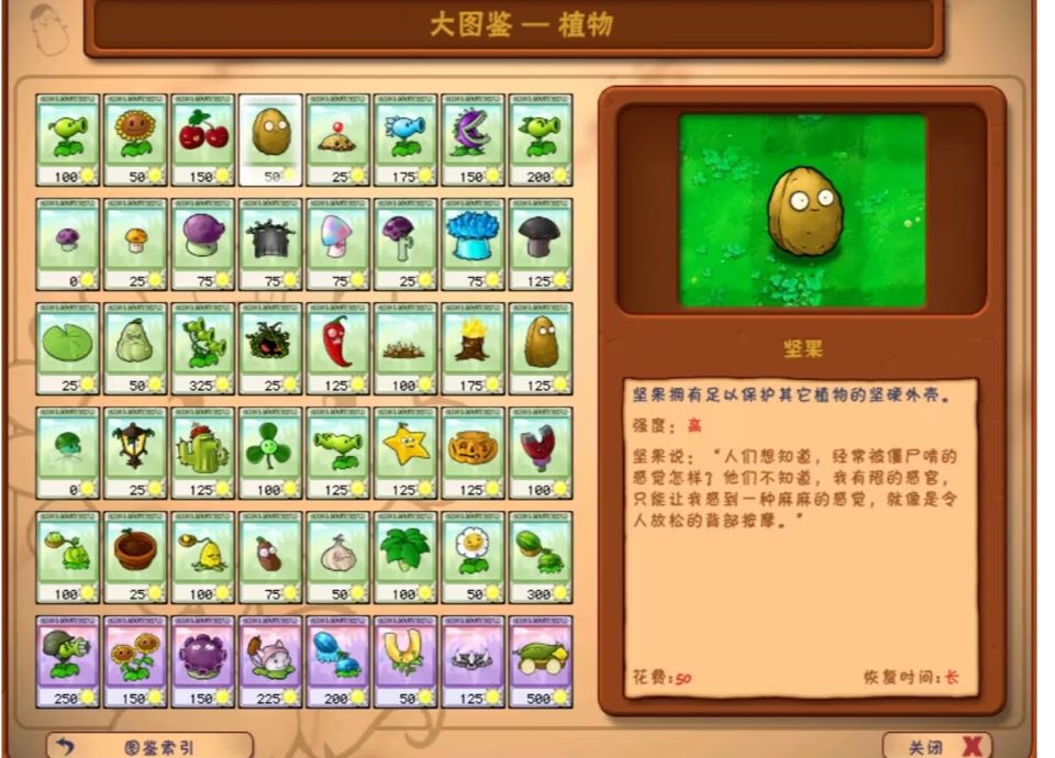 原版pvz14植物大战僵尸童年回忆