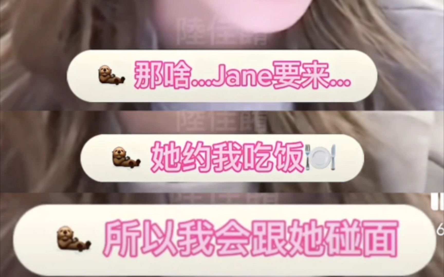 菲律宾女演员Jane直播说期待与becky见面(近期Jane已到泰国,并向becky发出约会邀请)/我磕一口𐟘Š哔哩哔哩bilibili