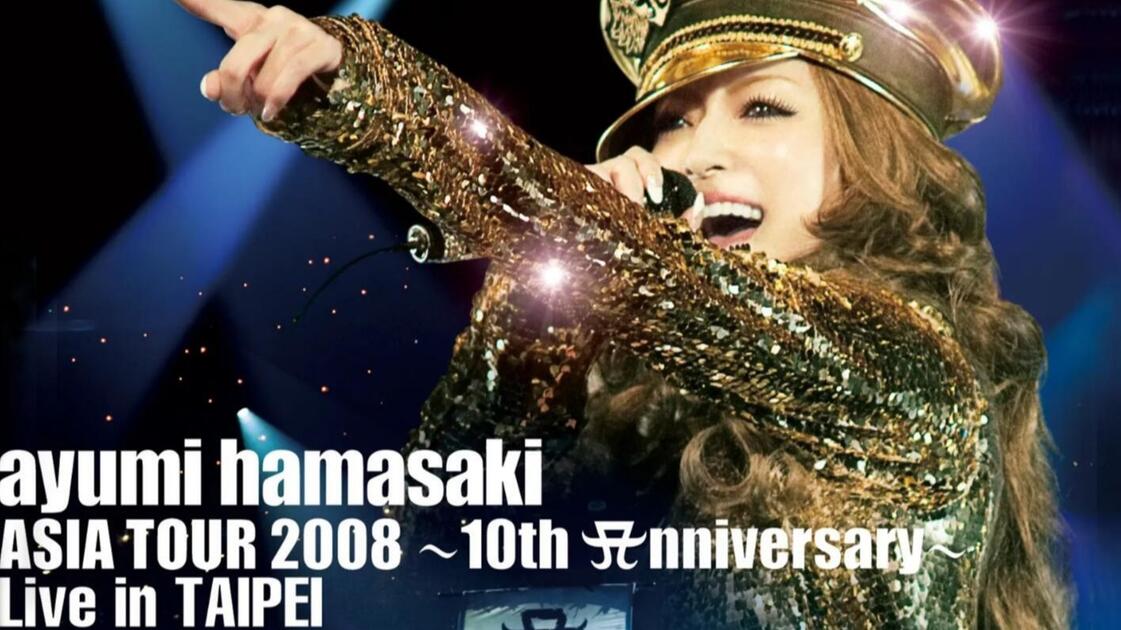 蓝光原盘iso】【JP】中字| 滨崎步2008台北演唱会Ayumi Hamasaki Asia 蓝光原盘iso】【JP】中字| 滨崎步2008台北演唱会Ayumi Hamasaki Asia
